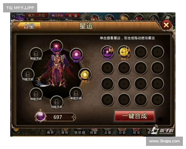 星运之章：神曲奥秘逐层揭秘