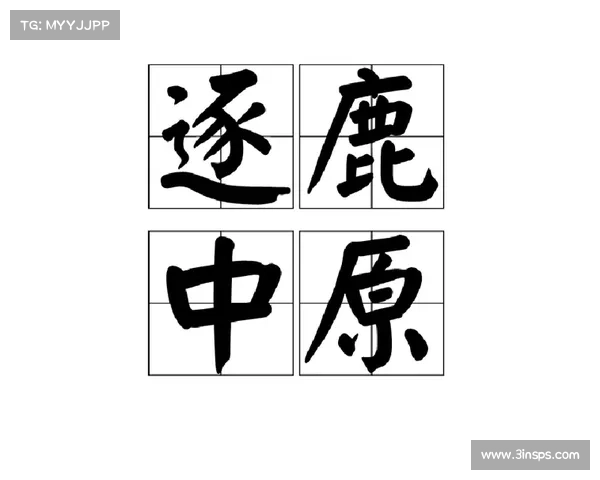 武林盟主之路:逐鹿中原,登峰造极 武林盟主之路:逐鹿中原,登峰造极