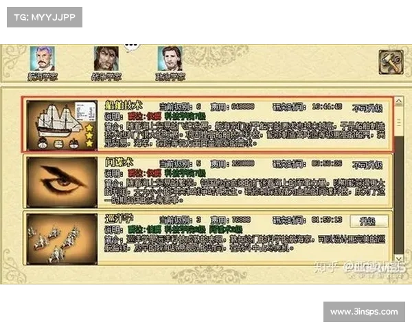 海洋时代 shengji攻略