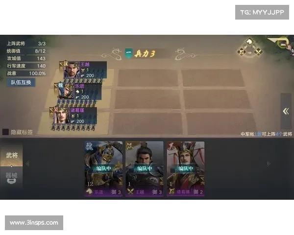 荣耀三国：装备属性快速升级攻略