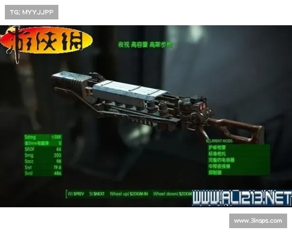 辐射4：武器涂装全攻略